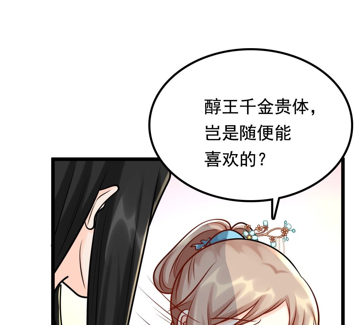 31 第30话 小心翼翼27