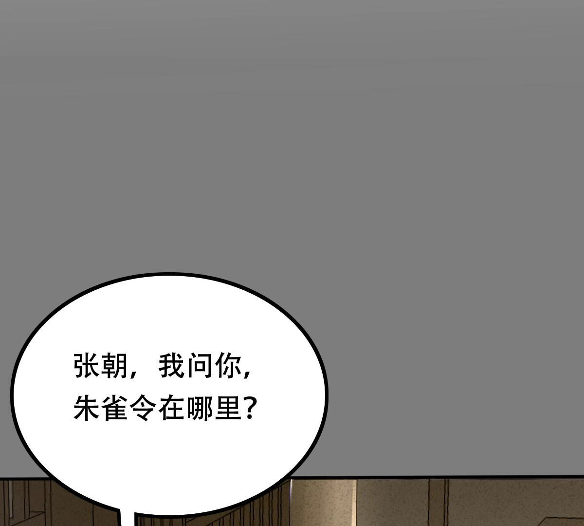 96 第95话 贺寿5