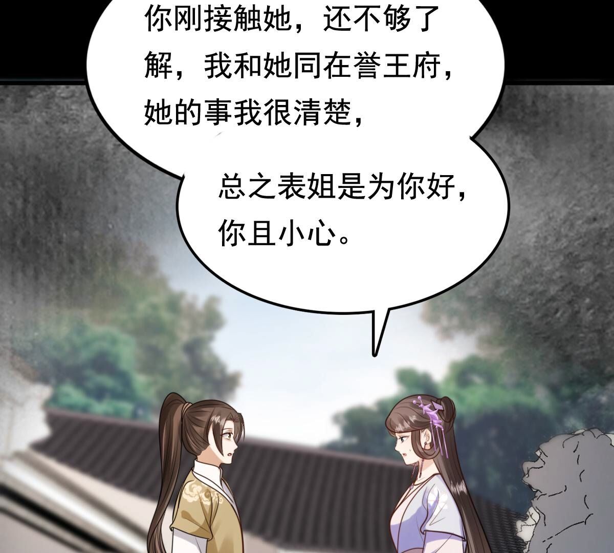 235 第233话   多方势力68