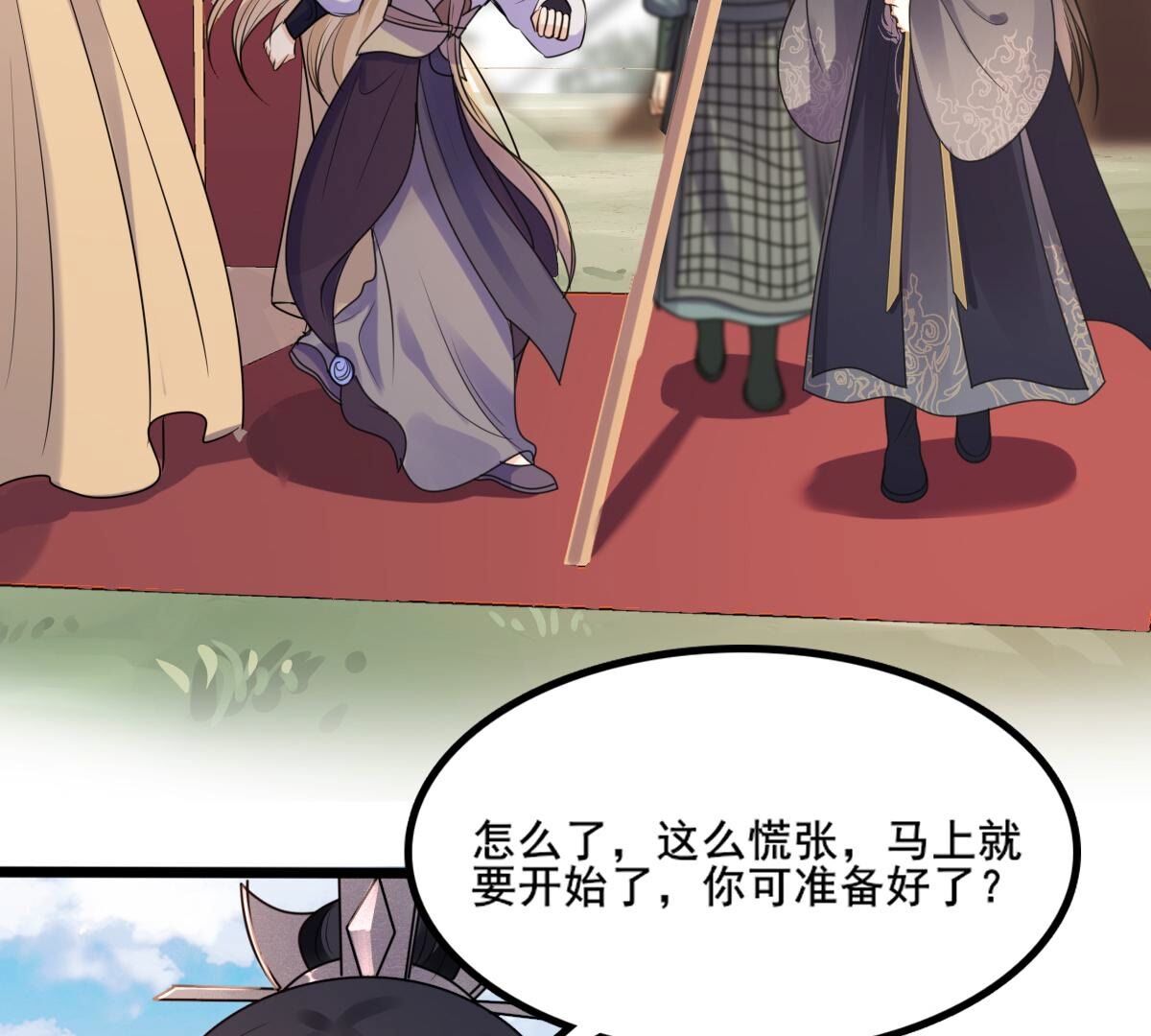 209 第207话 放心吧，我会赢！10