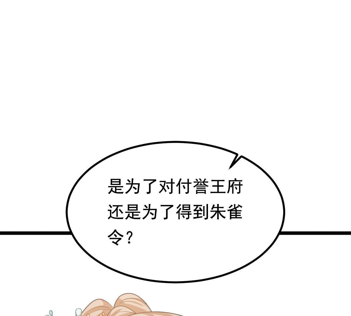 66 第65话 权衡1