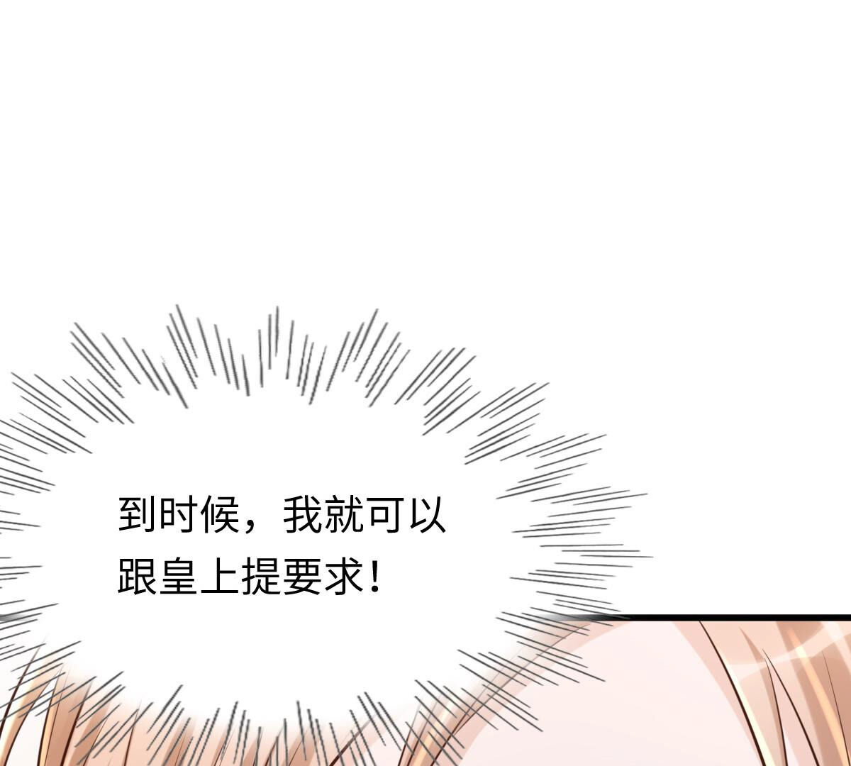 120 第119话 想嫁谁就嫁谁13