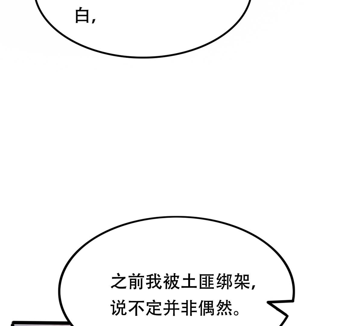 190 第189话  算计18