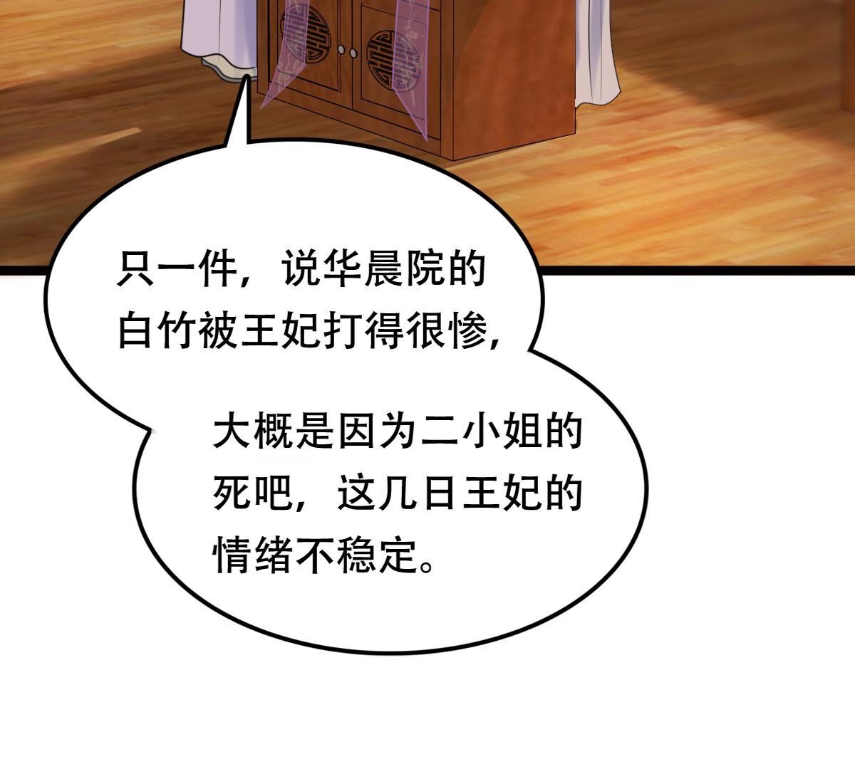173 第172话 目的是复仇4