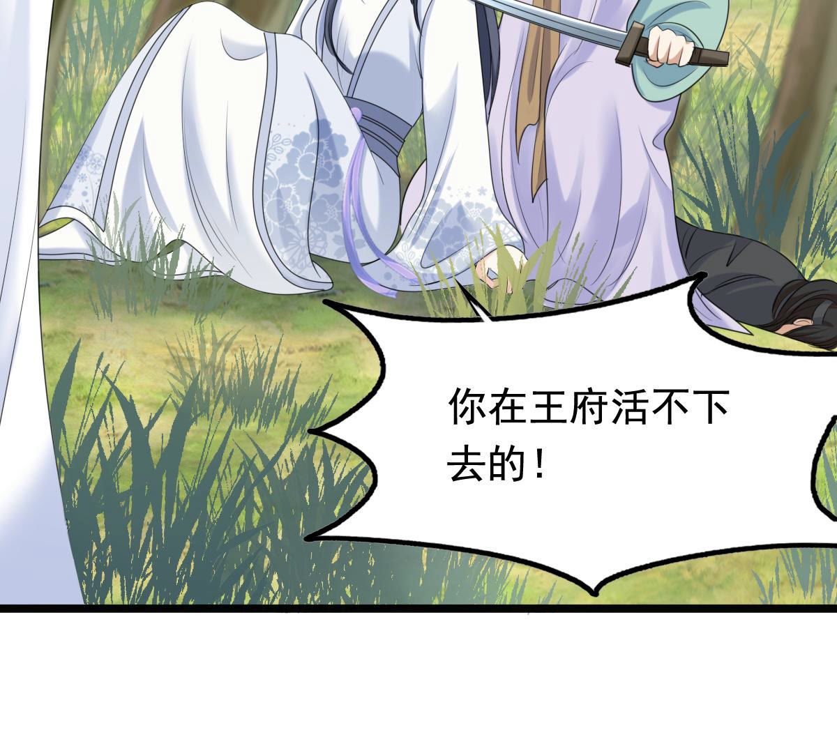 71 第70话 生不如死6