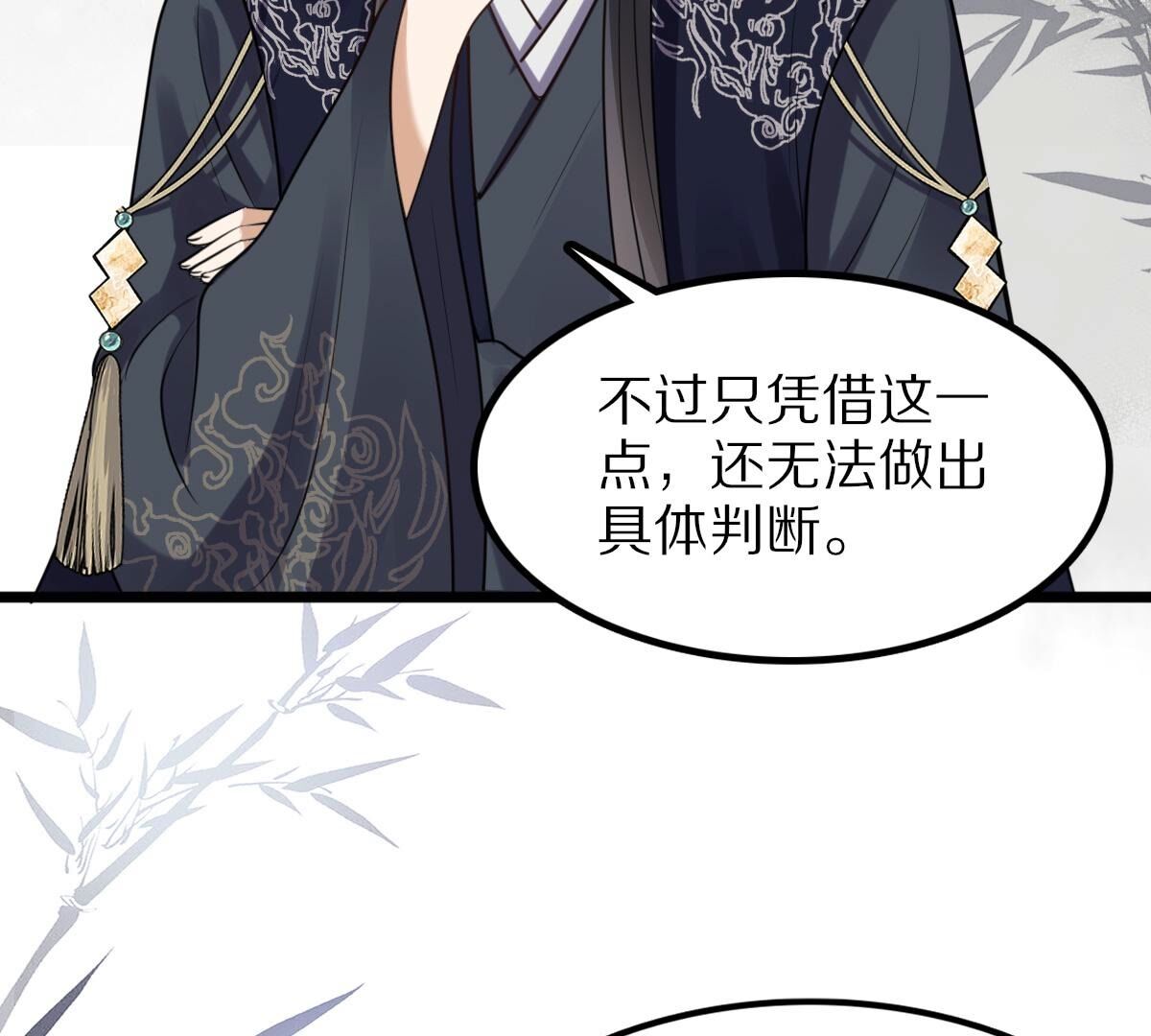 218 第216话  谋害皇后74