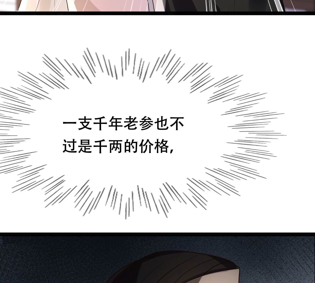 160 第159话 精神损失费56