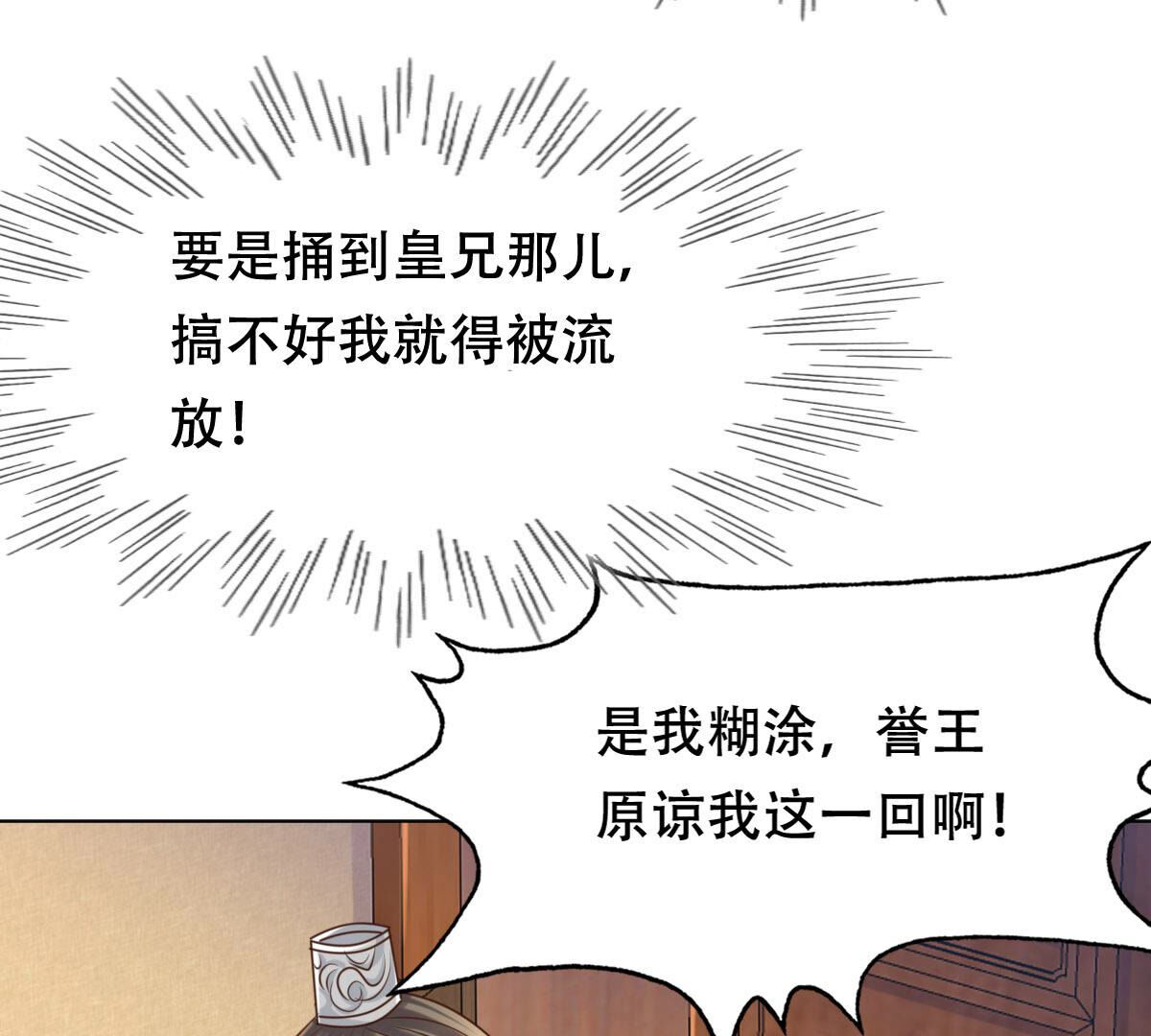 102 第101话 旬王上钩了57