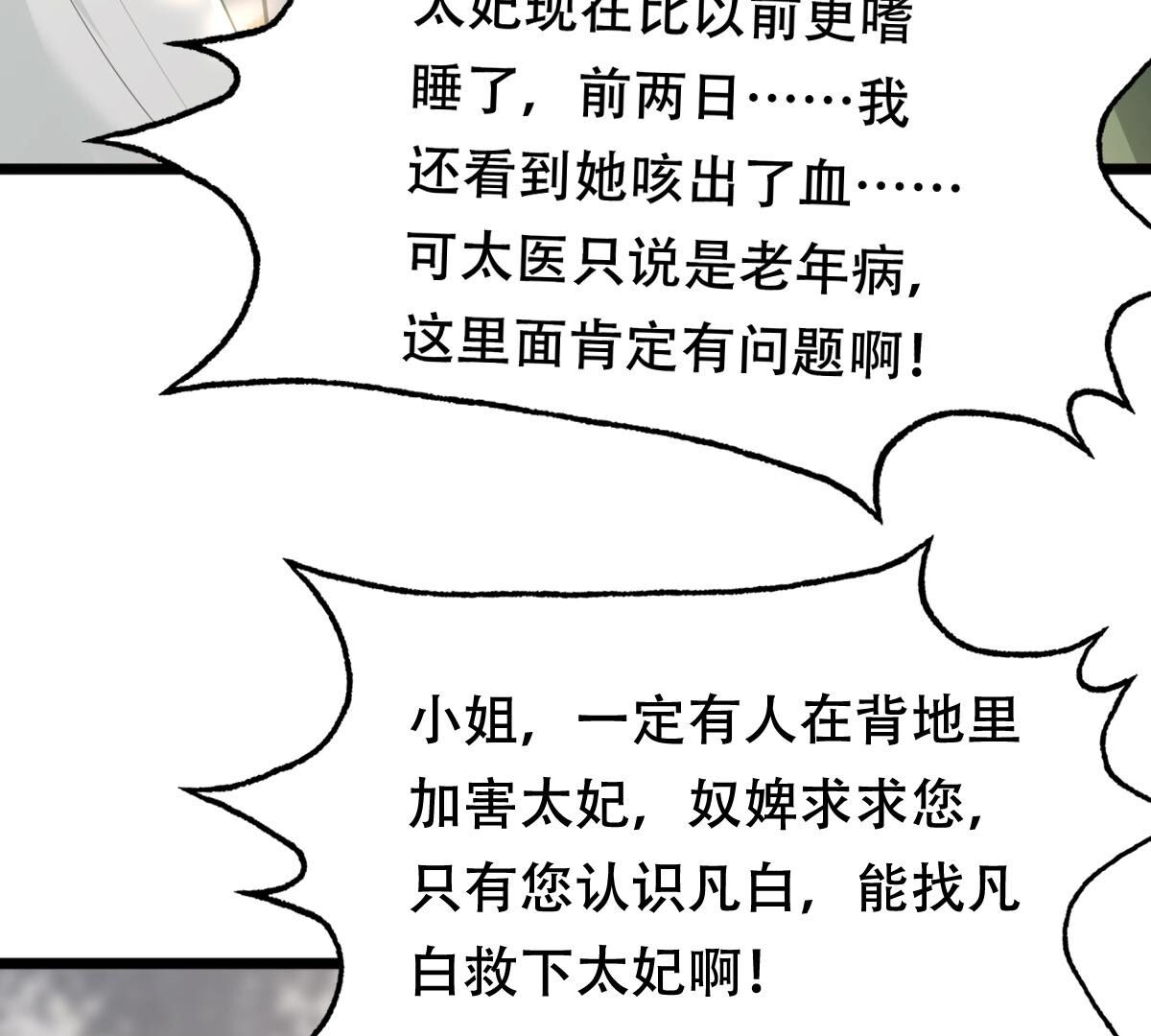 146 第145话 夺权？想得美！53