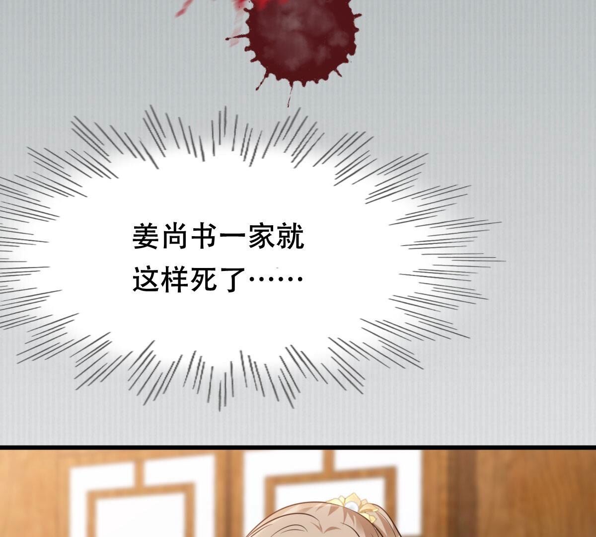 197 第195话 这男人又吃醋了5