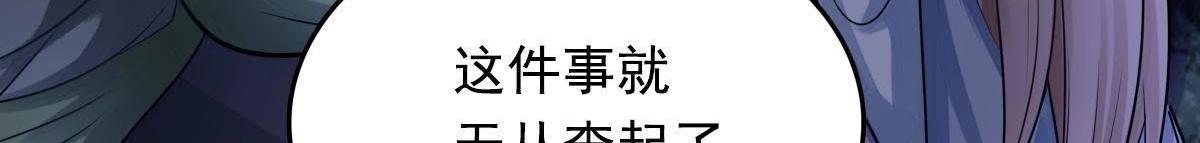 第15话 银子不拿白不拿60