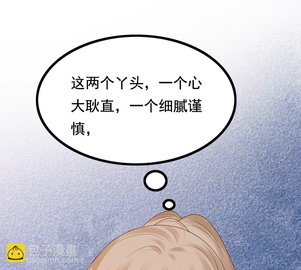 240 第238话  索要定情信物87