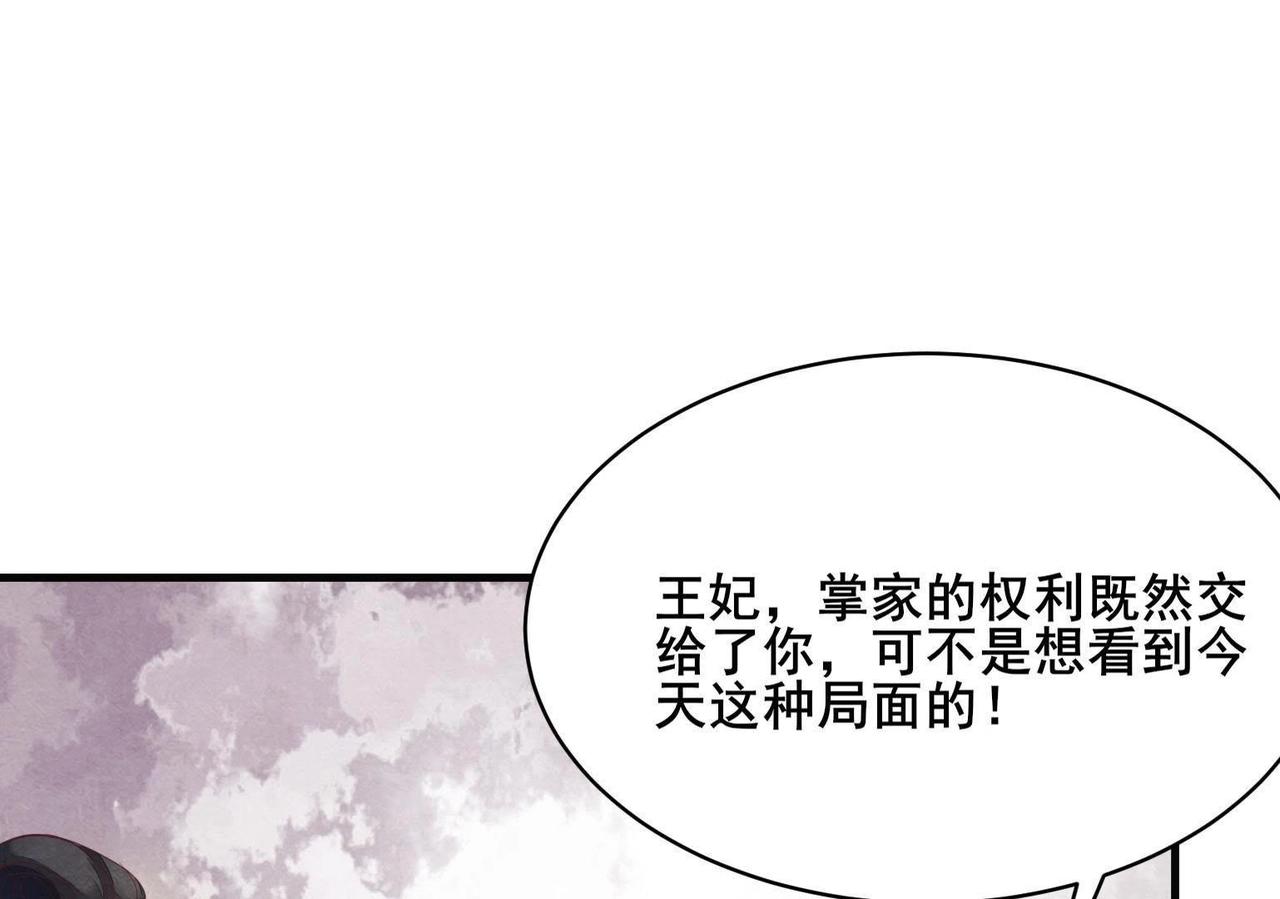 第3话 发现随身空间41