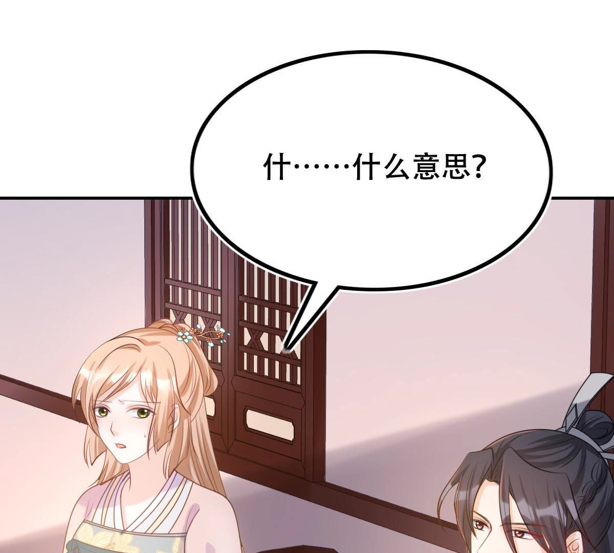 89 第88话 你不会喜欢上我了吧36
