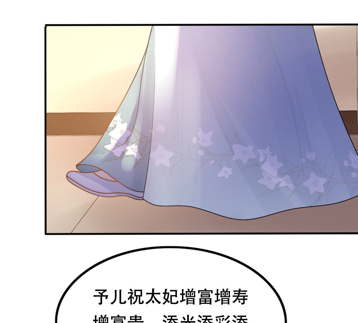 96 第95话 贺寿31