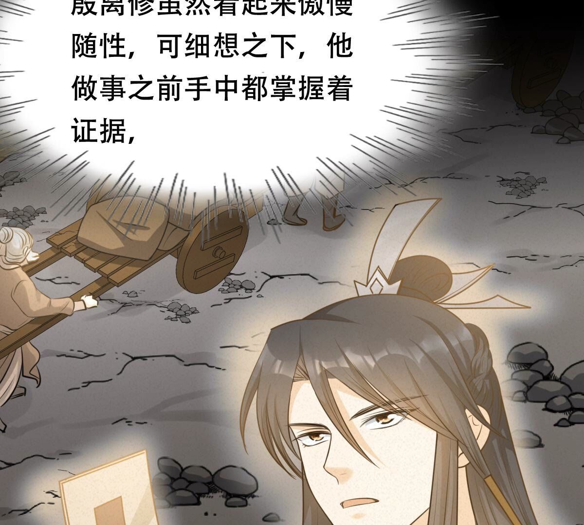 136 第135话 钱！都是钱呐！50