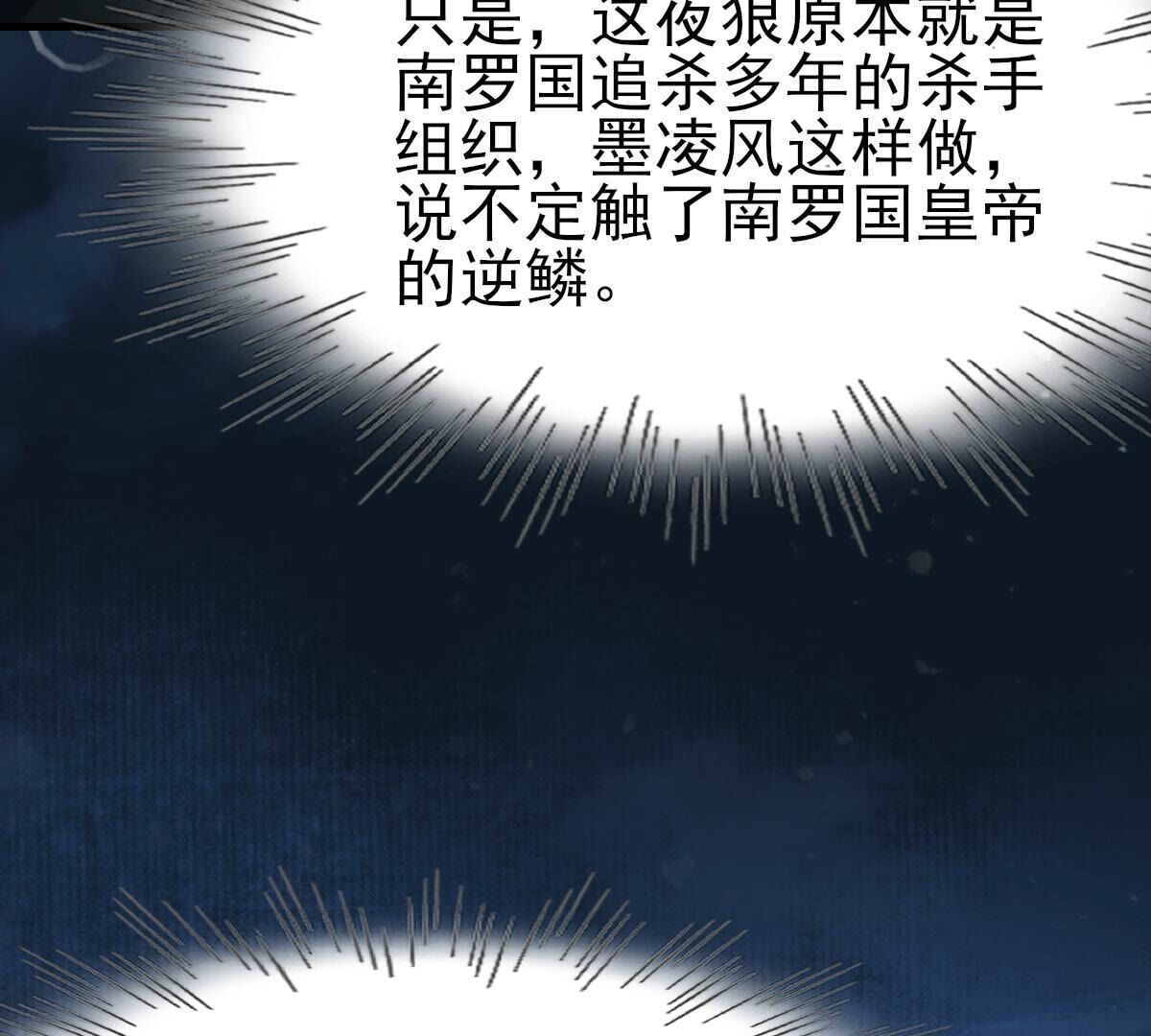 259 第257话 皇上的谋划85