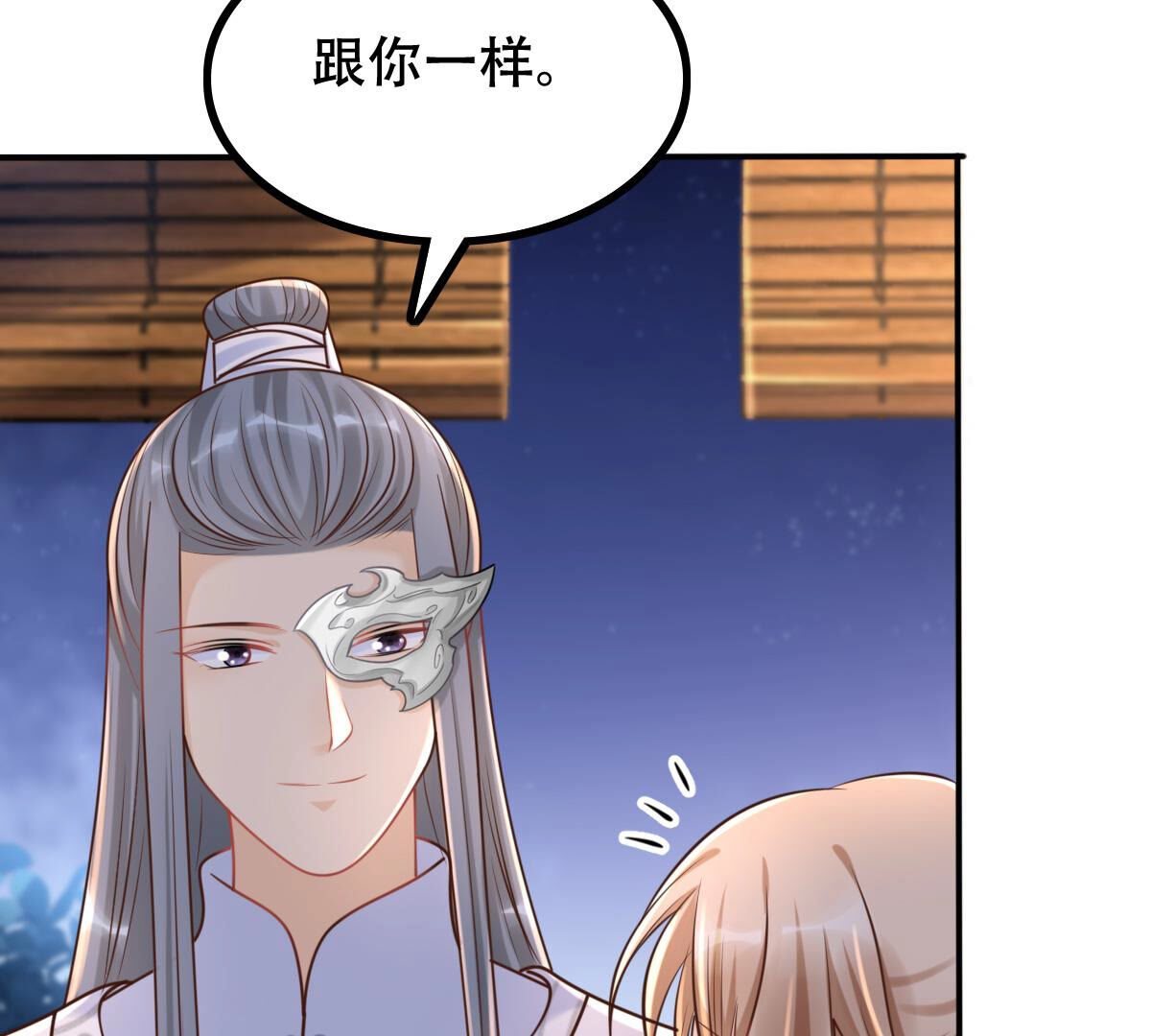 104 第103话 醋意大发42