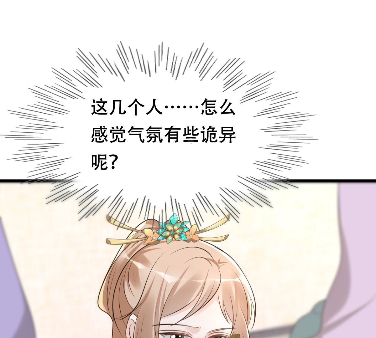 156 第155话 喜怒无常37