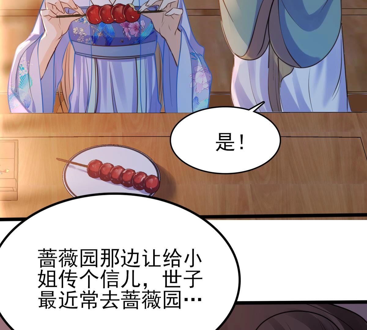228 第226话  又来找茬了13