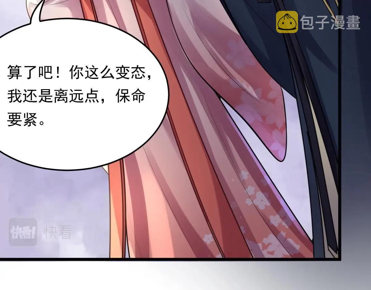 第16话 是心动的感觉76