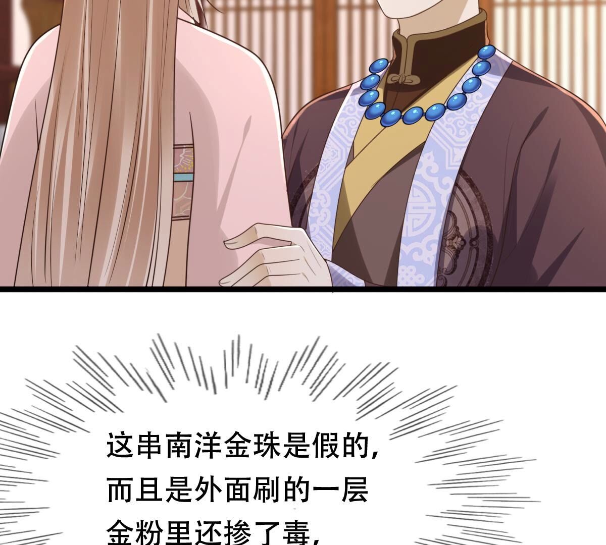 154 第153话 算计18