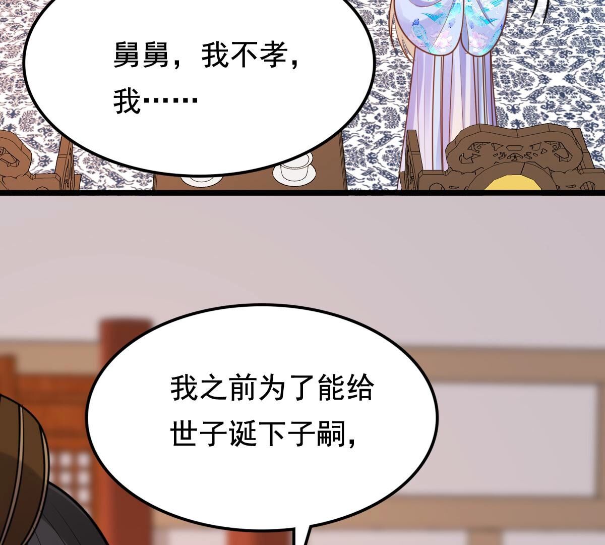231 第229话  南疆王来撑腰41