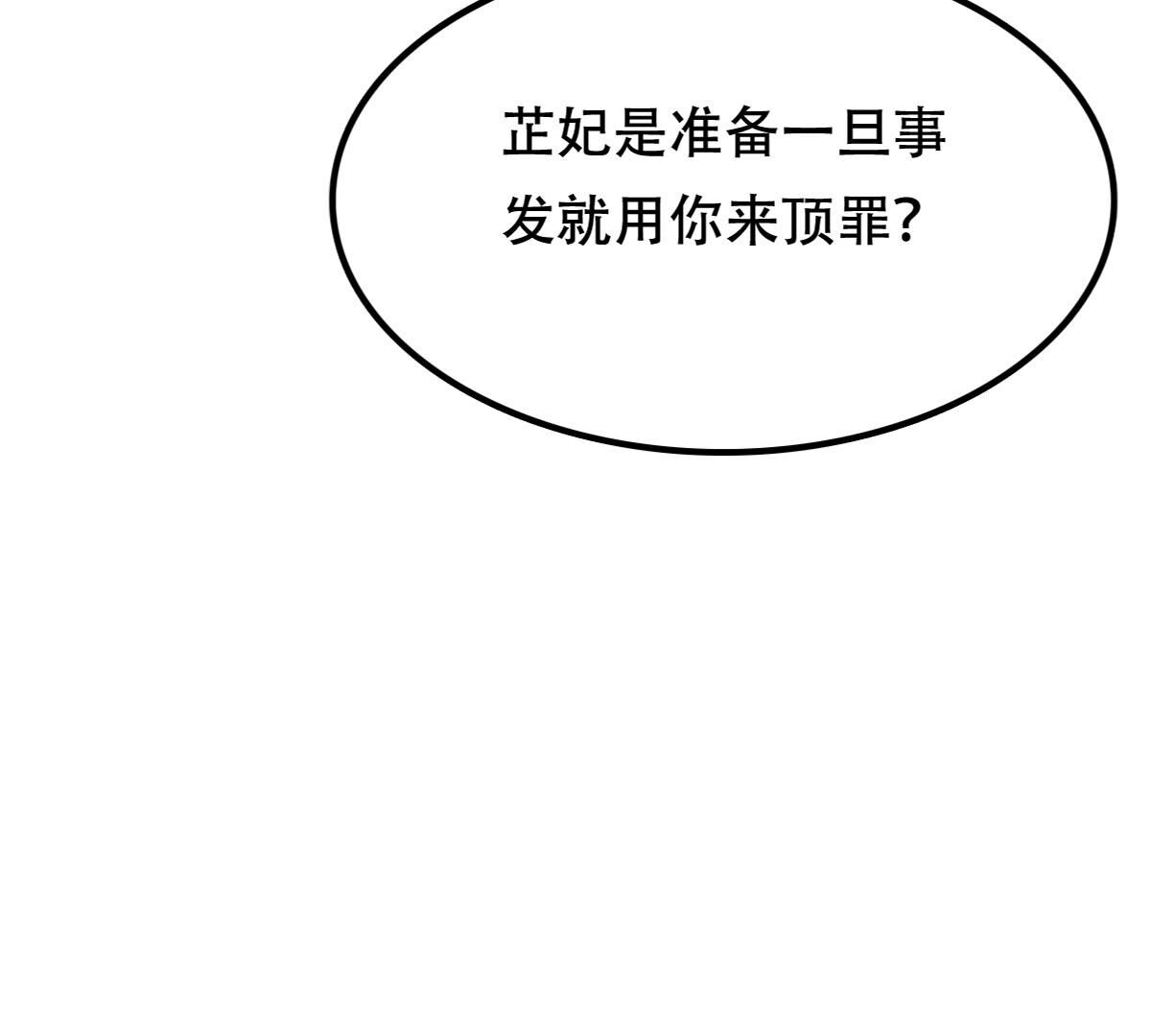 256 第254话 瓮中捉鳖57
