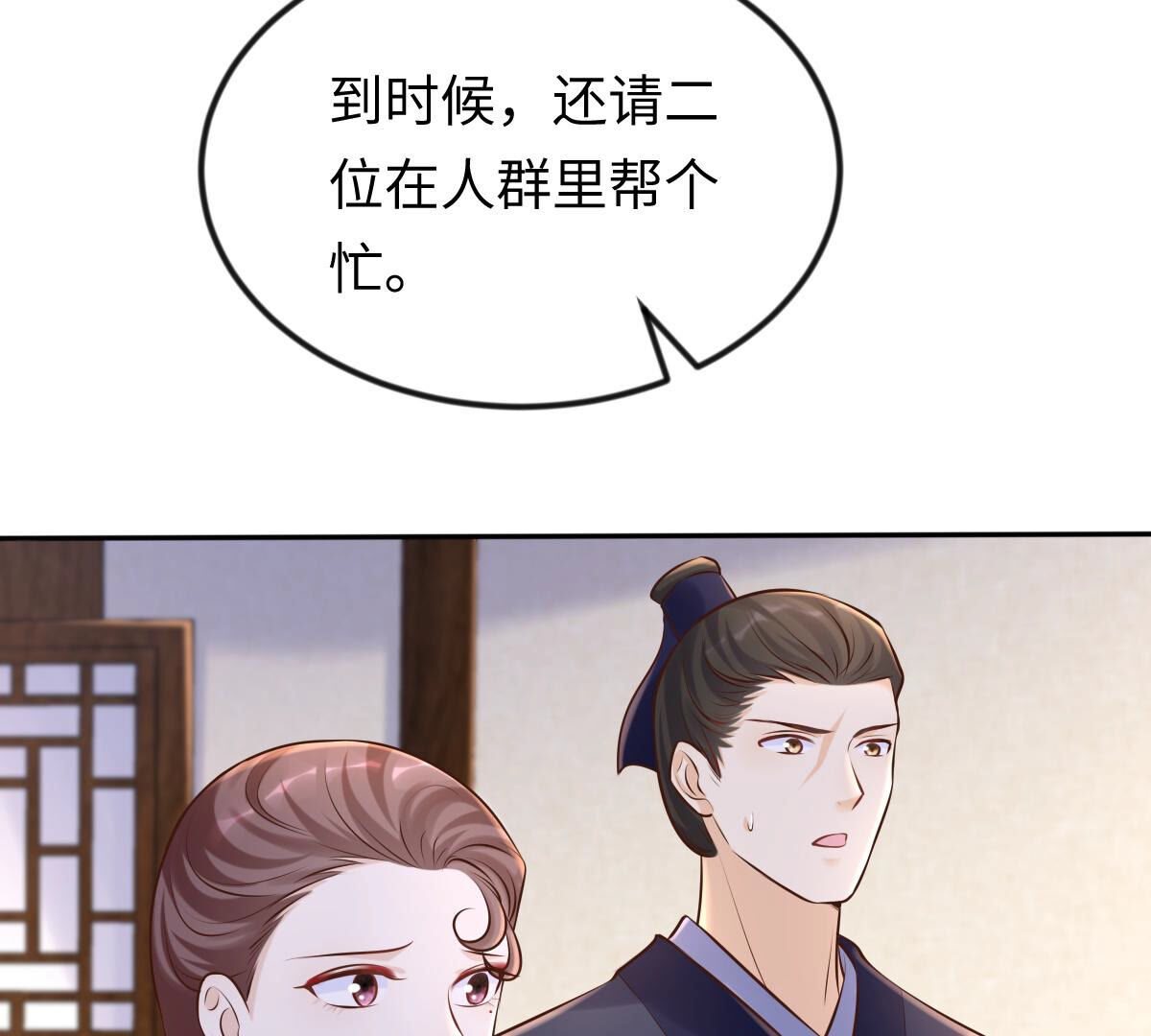 113 第112话 配合默契62