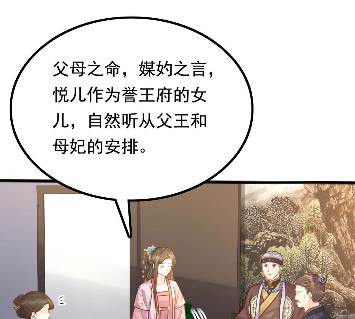 121 第120话 我的钱我做主1