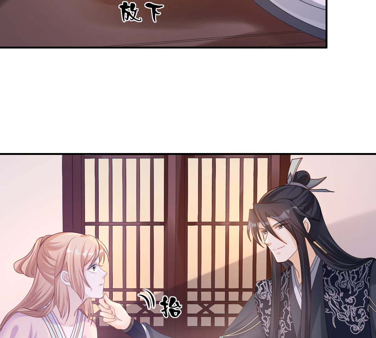 89 第88话 你不会喜欢上我了吧31