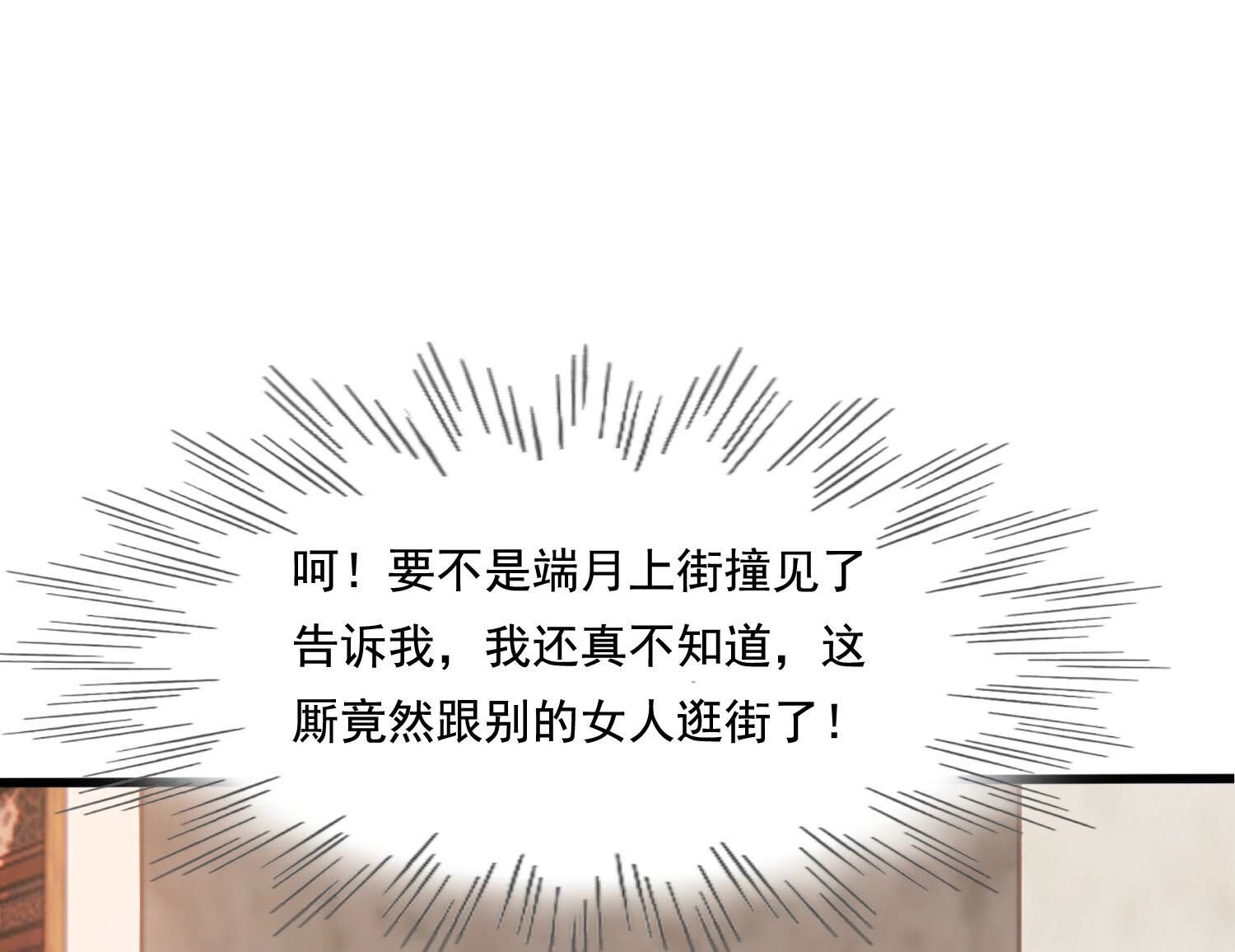 224 第222话  王爷劈腿了？5