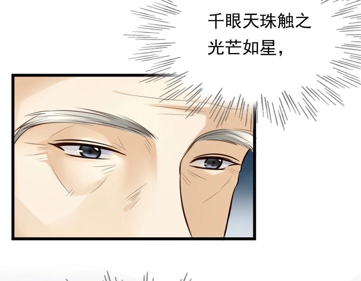 第21话 千眼天珠122