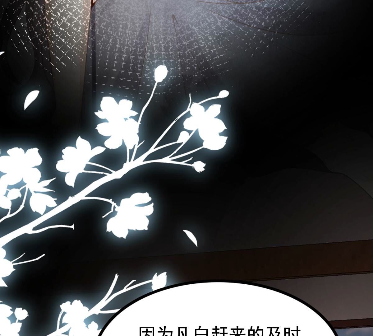 227 第225话  恋爱的酸甜滋味36