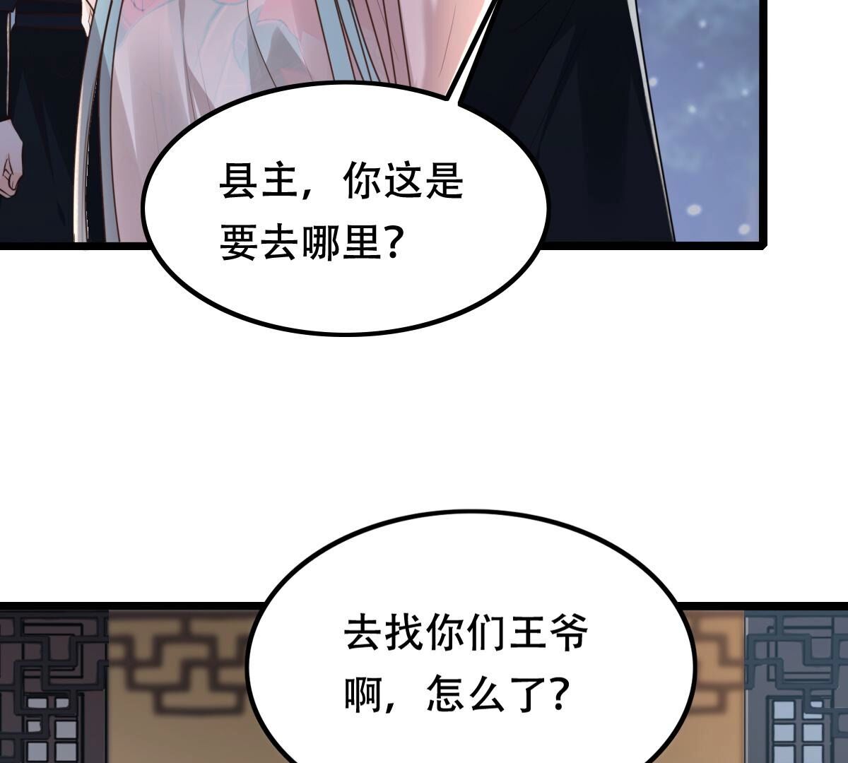 141 第140话 袭久不见了55