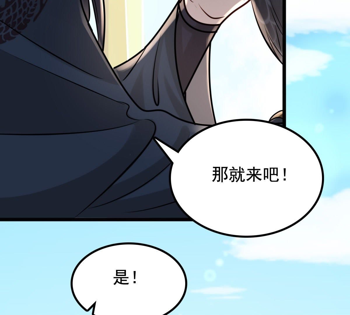 35 第34话 你是本王的人！48