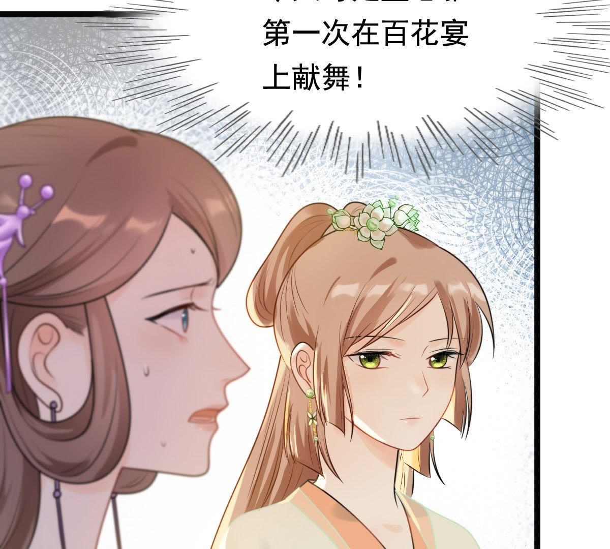 39 第38话 将计就计38