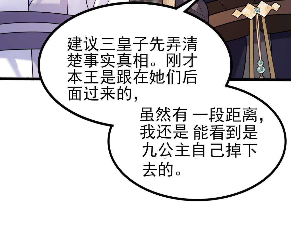 225 第223话  落水44