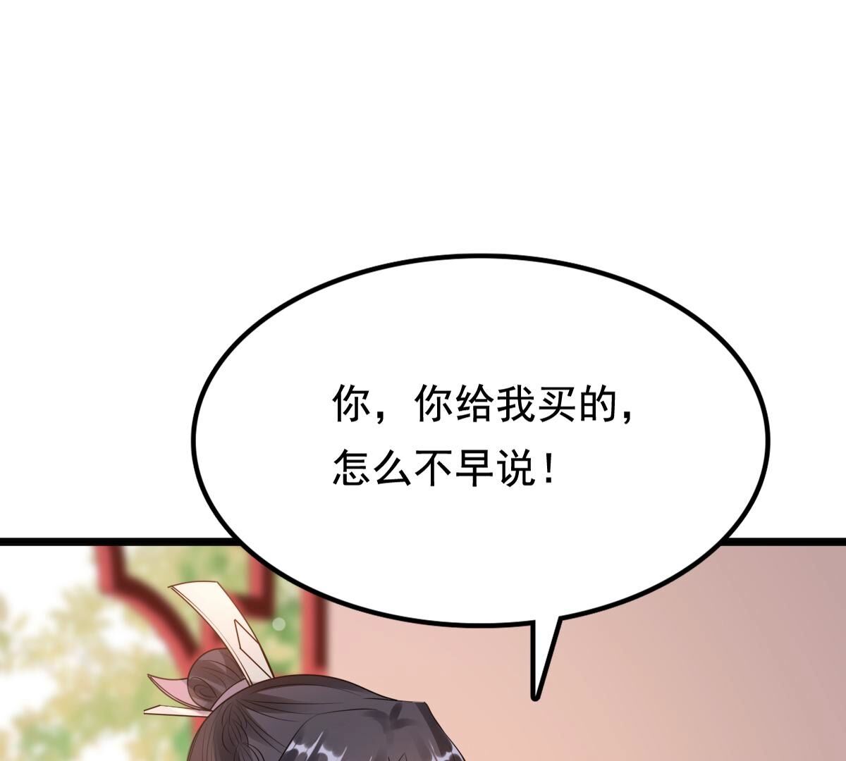 227 第225话  恋爱的酸甜滋味57