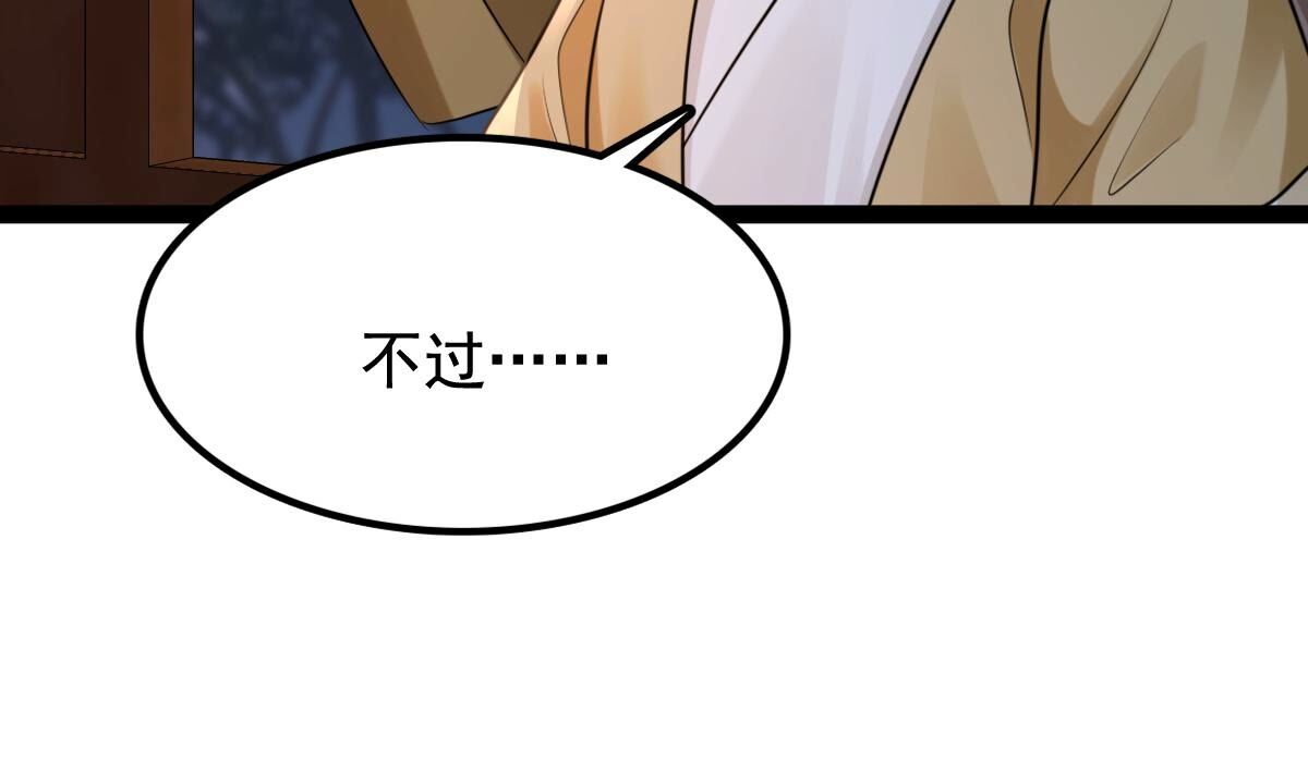 233 第231话  怀疑52