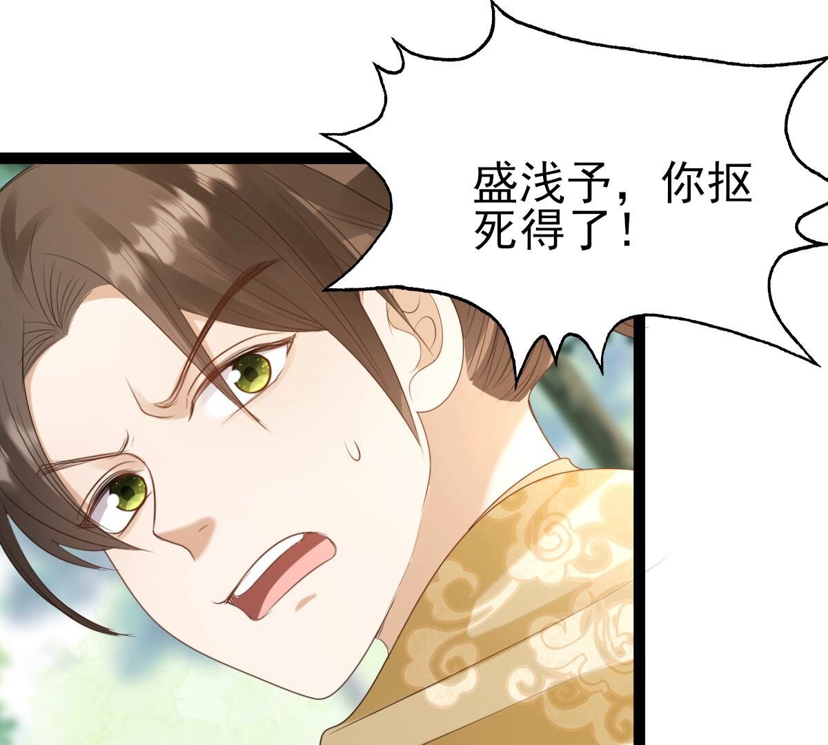 238 第236话   招谁惹谁了10