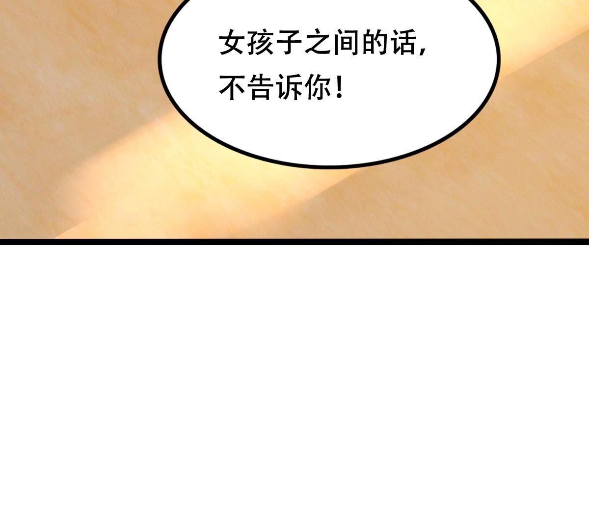 256 第254话 瓮中捉鳖12