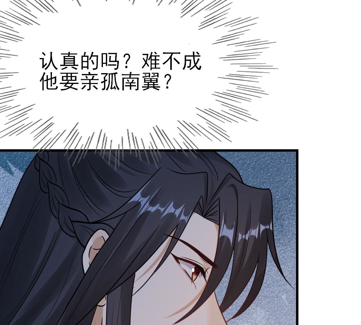 259 第257话 皇上的谋划51