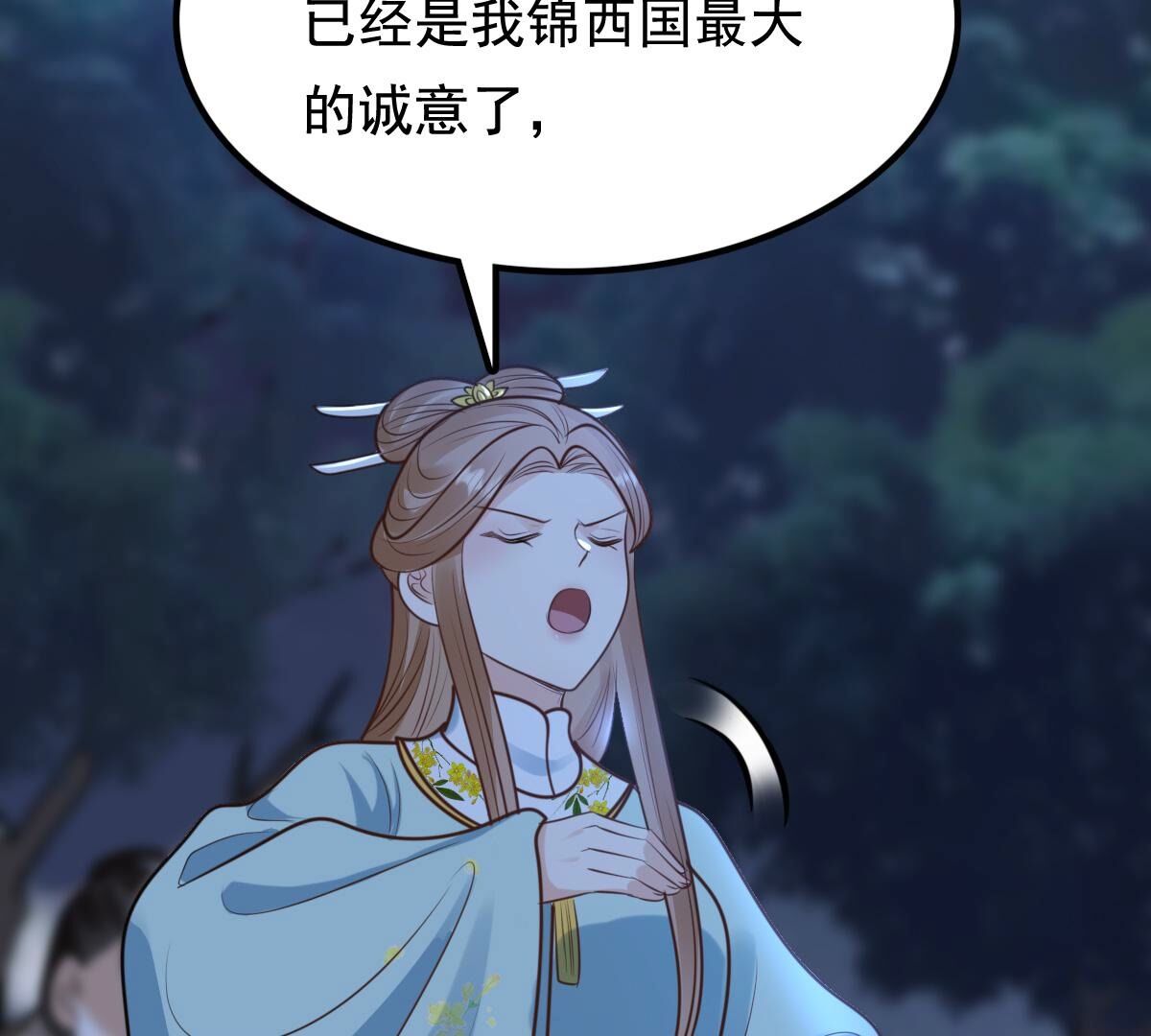229 第227话  突如其来的表白21