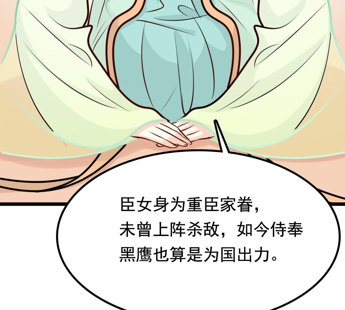 35 第34话 你是本王的人！43