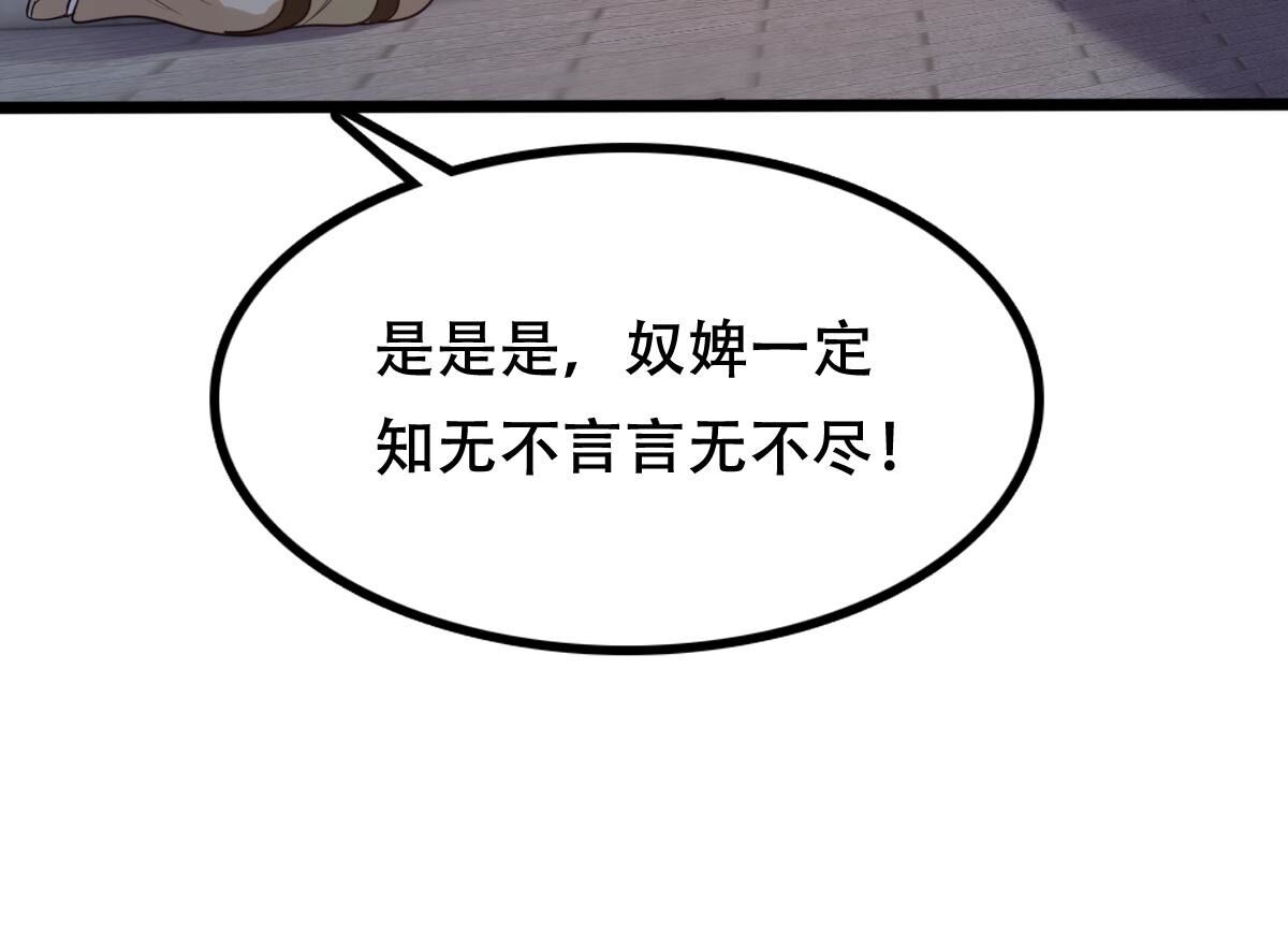 256 第254话 瓮中捉鳖68