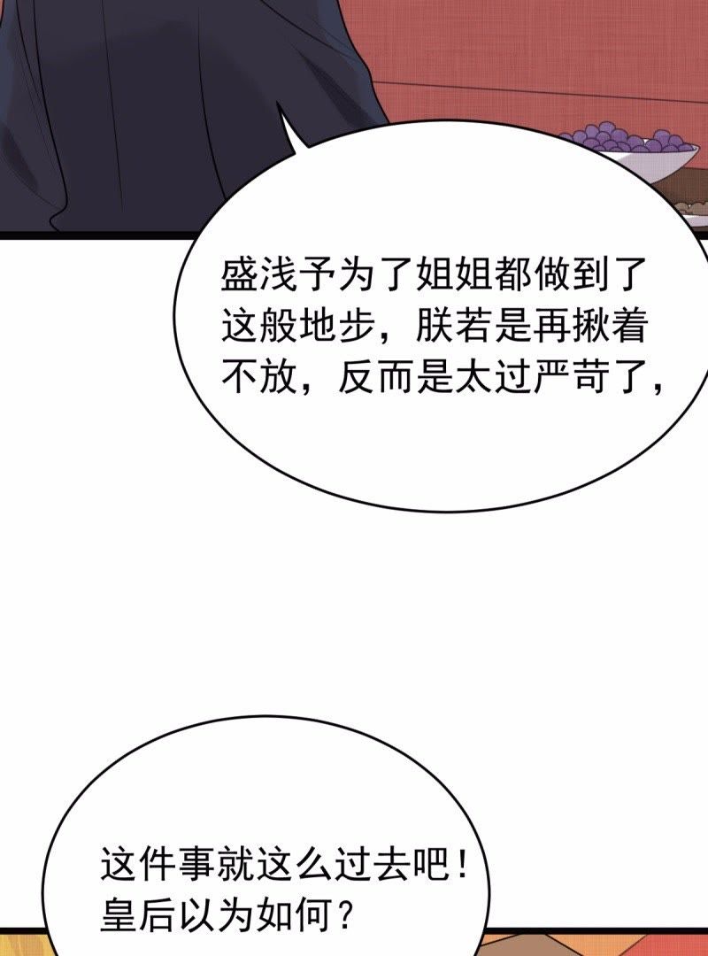 44 第43话 投桃报李14