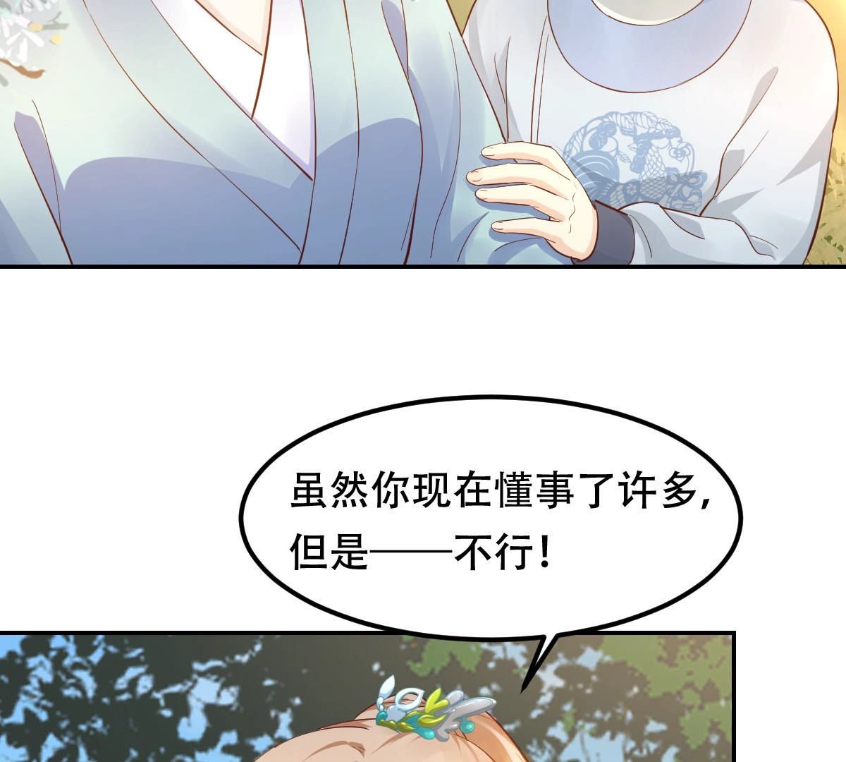 90 第89话 间接接吻43