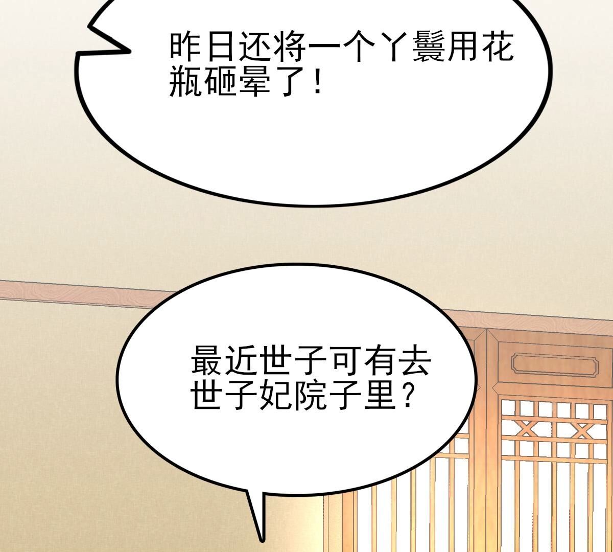 223 第221话  暗夜斗殴？35