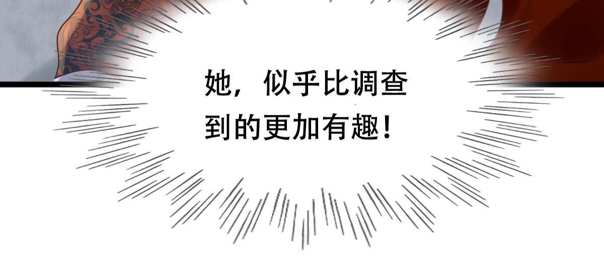 107 第106话 我们扯平了58